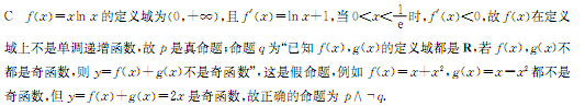 2015年高考压轴数学冲刺卷