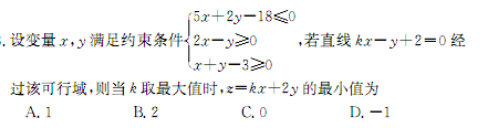 2015年高考压轴数学冲刺卷