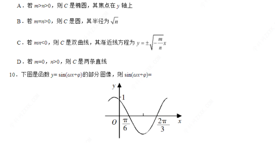 2020海南高考数学试题【精校版】