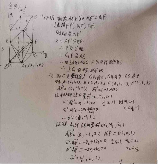 2020年西藏高考理科数学试题及答案解析