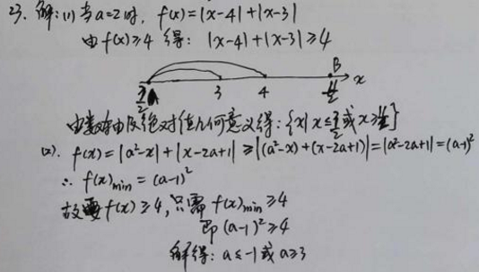 2020年黑龙江高考文科数学试题及答案解析