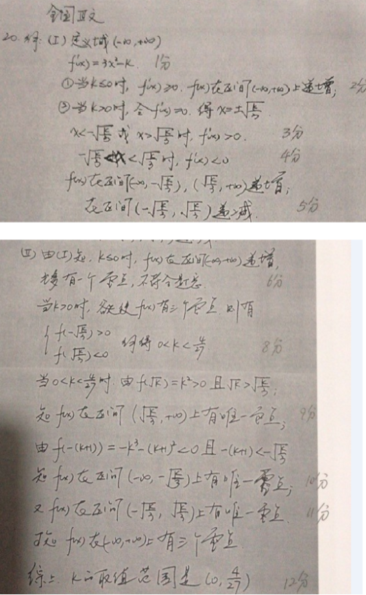 2020贵州高考文科数学试题及答案解析【word精校版】