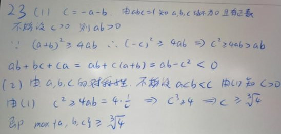 2020贵州高考文科数学试题及答案解析【word精校版】