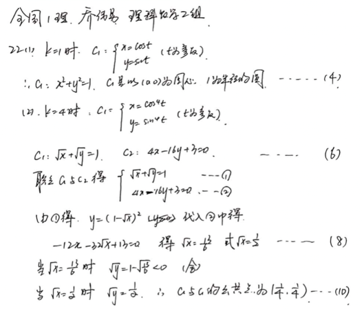 2020广东高考理科数学试题及答案解析【word精校版】