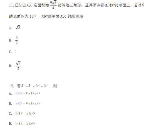 2020年陕西高考文科数学试题 【word真题试卷】