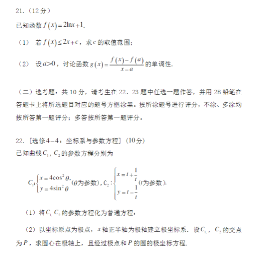 2020年陕西高考文科数学试题 【word真题试卷】