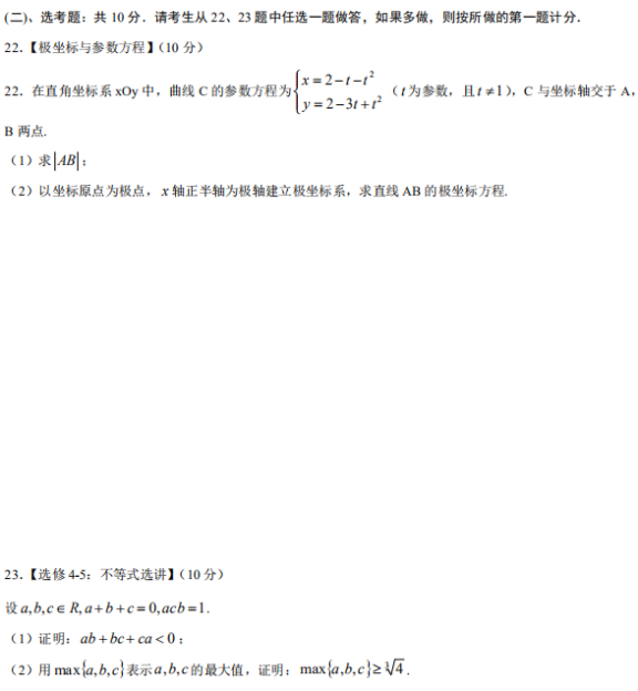 2020贵州高考理科数学试题及答案解析【word精校版】