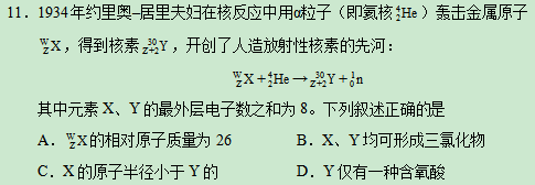 2020年安徽高考理综试题及答案解析