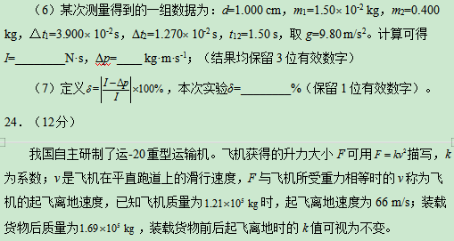 2020年安徽高考理综试题及答案解析