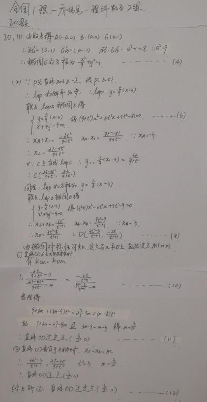 2020山西高考文科数学试题及答案解析【word精校版】