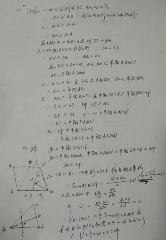 2020吉林高考文科数学试题及答案解析【word精校版】