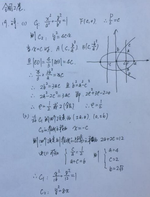 2020新疆高考文科数学试题及答案解析【word精校版】