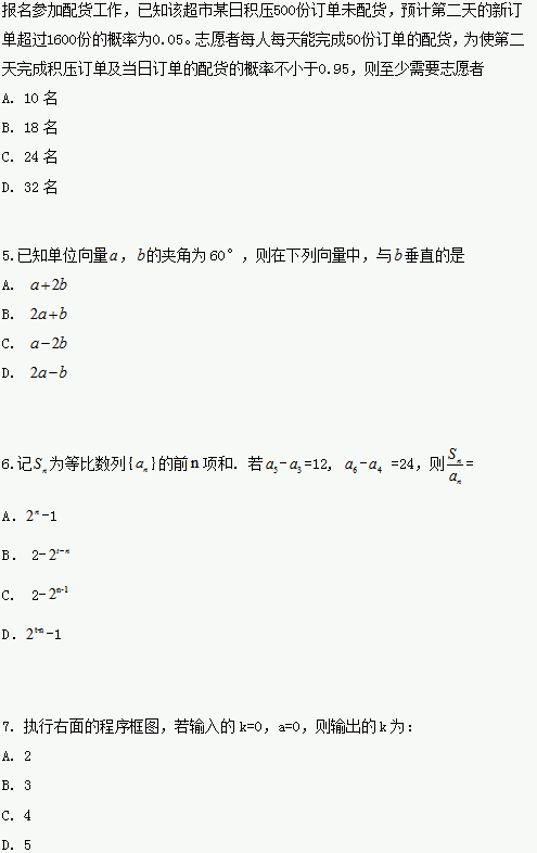 2020新疆高考文科数学试题及答案解析【word精校版】