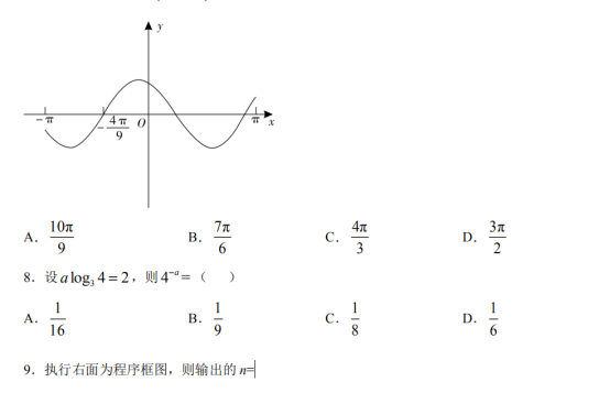 2020广东高考文科数学试题【Word真题试卷】