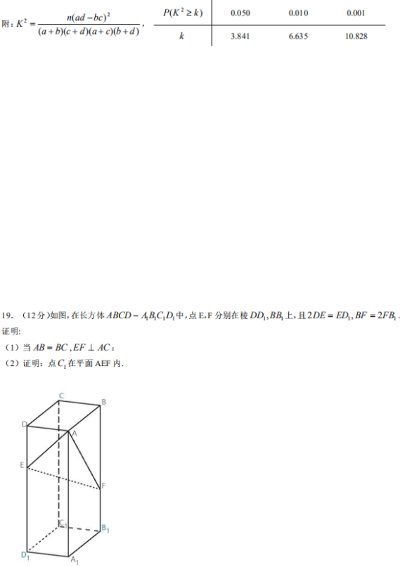 2020广西高考文科数学试题【word真题试卷】