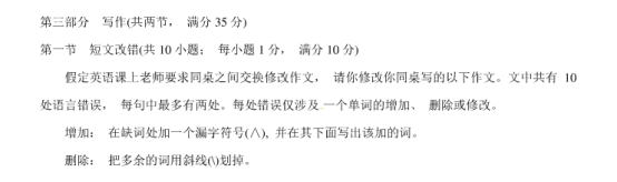 2020高考英语考前冲刺模拟试卷【含答案】