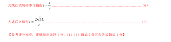 2020高考物理考前冲刺押题卷【含答案】