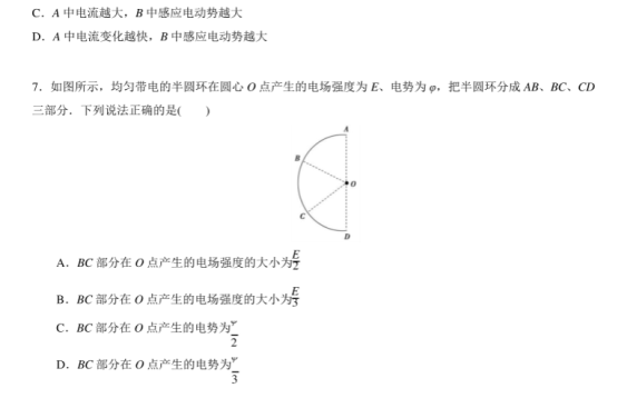 2020高考考前押题冲刺物理试卷