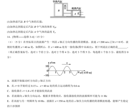 2020高考考前押题冲刺物理试卷