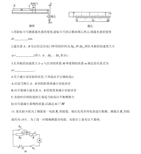 2020高考物理考前冲刺押题试卷【含答案】