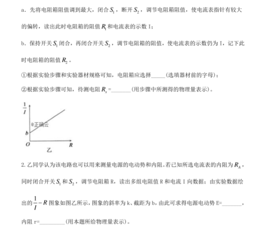 2020高考物理考前冲刺押题试卷【含答案】