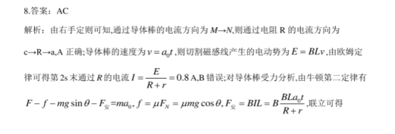 2020高考物理考前冲刺押题试卷【含答案】