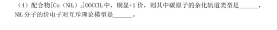 2020安徽高考冲刺模拟化学试题