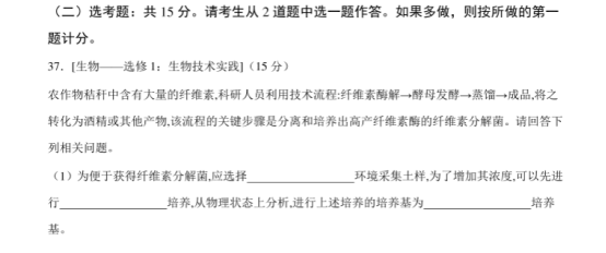 2020高考生物冲刺全真模拟卷【含答案】