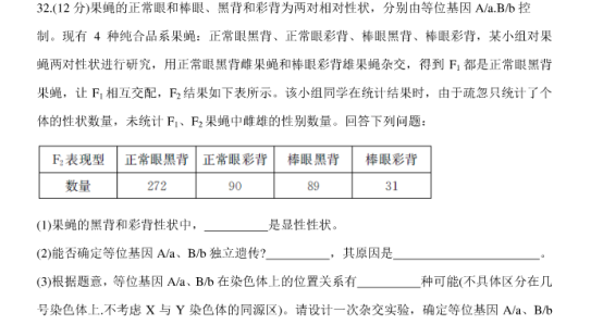 2020高考押题冲刺生物试题【含答案】