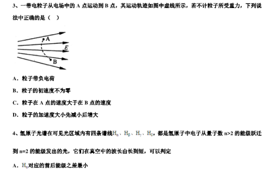 2020山东高考物理押题预测试卷【含答案】