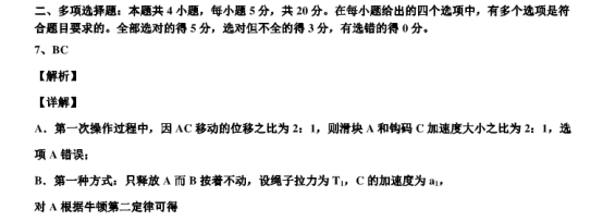 2020山东高考物理押题预测试卷【含答案】