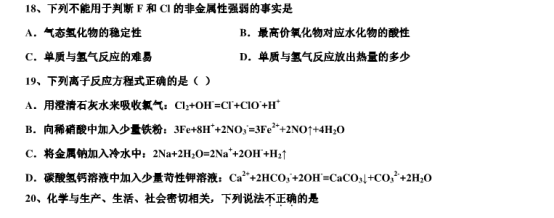 2020江苏南通高三化学模拟试题