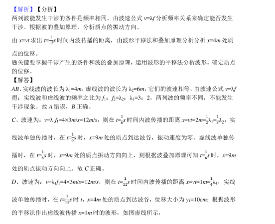 2020浙江宁波高考物理押题预测试卷【含答案】