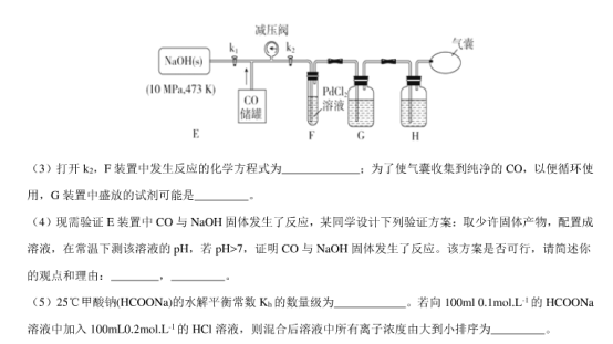 2020年全国高考理综押题预测化学试题