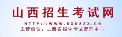 2017年山西高考志愿填报时间及入口