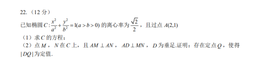 2020全国新高考1卷数学试题【Word真题试卷】