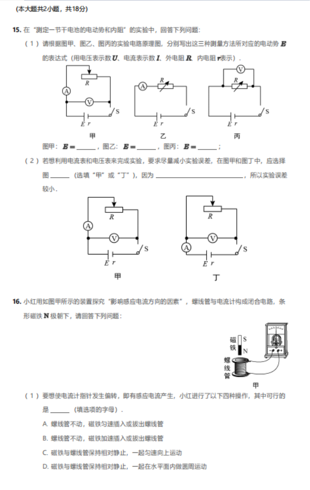 2020届北京市第一中学高三物理一模试题