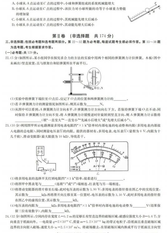 2020届陕西省高三理科综合模拟试题