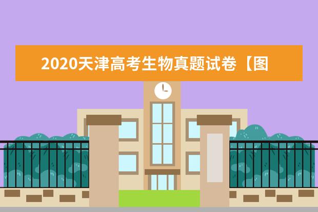 2020安徽省高考是平行志愿吗 安徽省高考志愿设置情况