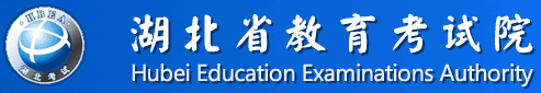 2020年湖北高考一本志愿填报时间安排及系统入口网址