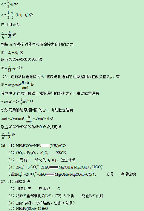 2019年河南高考理综试题及答案【精校版】