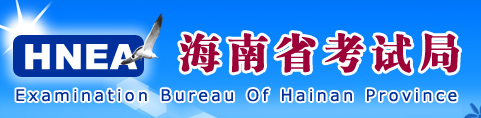 2018海南高考什么时候填报志愿入口是什么