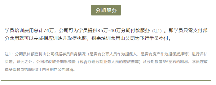 大毕改将取消，2020年怎么晋升为一名航线飞行员