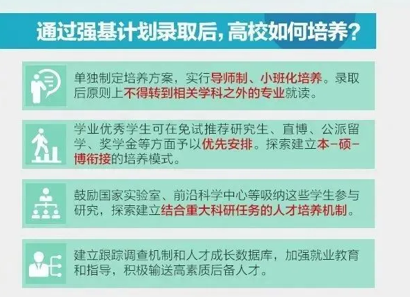 2021年高三考生17种升学途径汇总