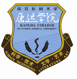 南京医科大学康达学院是双一流大学吗，有哪些双一流学科？
