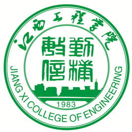 江西工程学院是双一流大学吗，有哪些双一流学科？