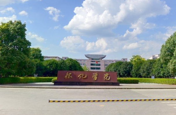 怀化学院是双一流大学吗，有哪些双一流学科？