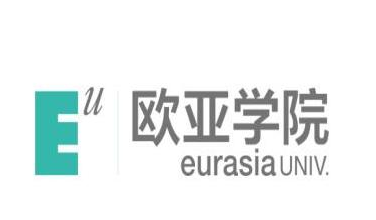 西安欧亚学院是双一流大学吗，有哪些双一流学科？