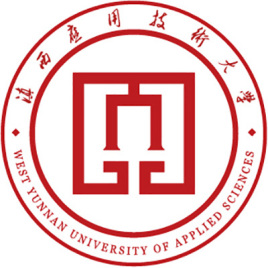 滇西应用技术大学是双一流大学吗，有哪些双一流学科？