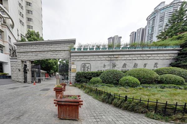 上海戏剧学院是双一流大学吗，有哪些双一流学科？